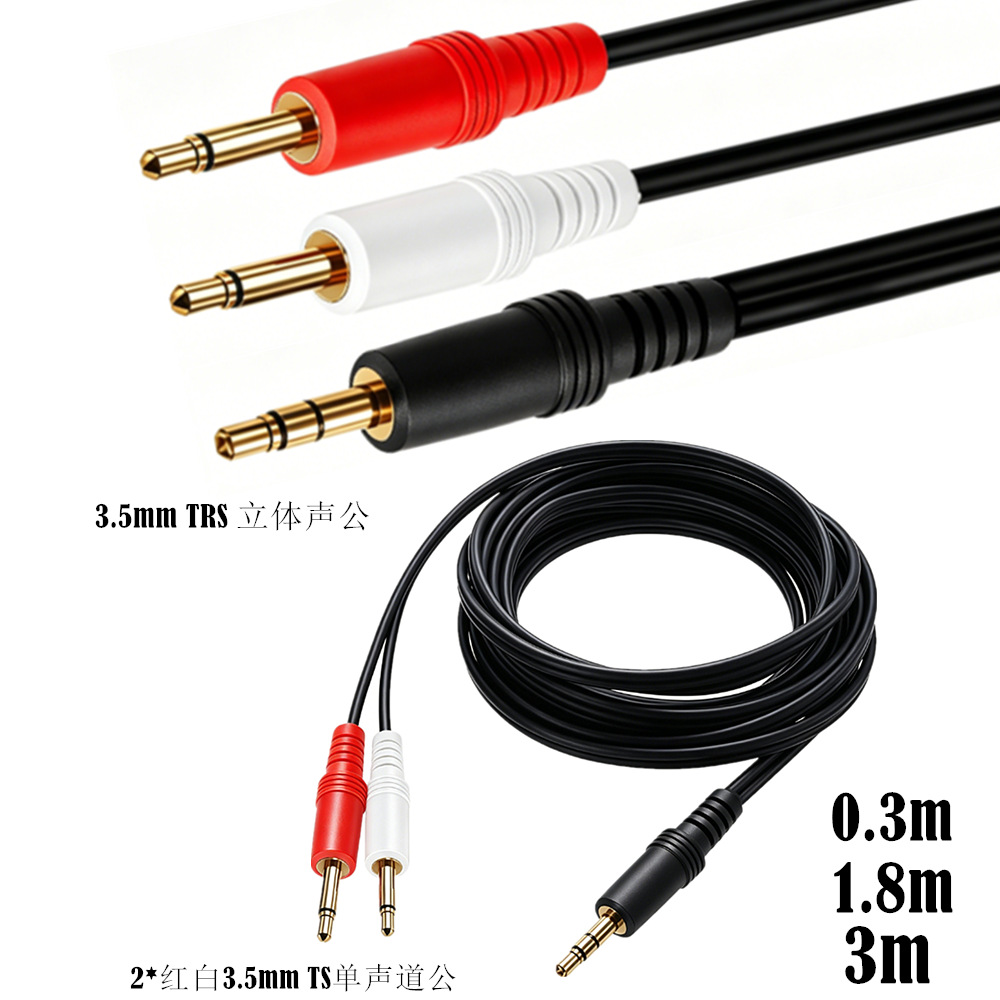 Cable Extension 3.5 - 3.5mm TRS 스테레오 남성 커넥터 -